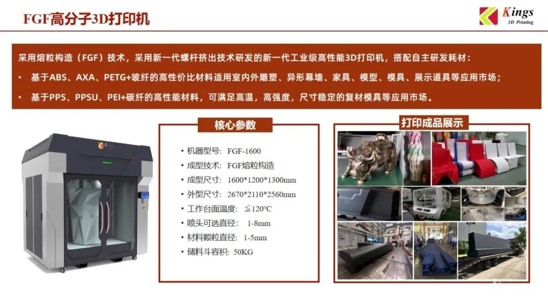 金石三維：全國19個生產基地，超1000臺3D打印設備